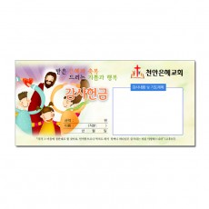감사 헌금 봉투15 (1000장)