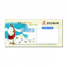 감사 헌금 봉투16 (1000장)