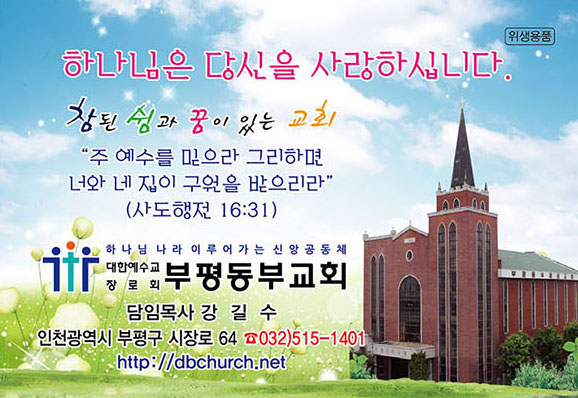 투명칼라 지갑티슈