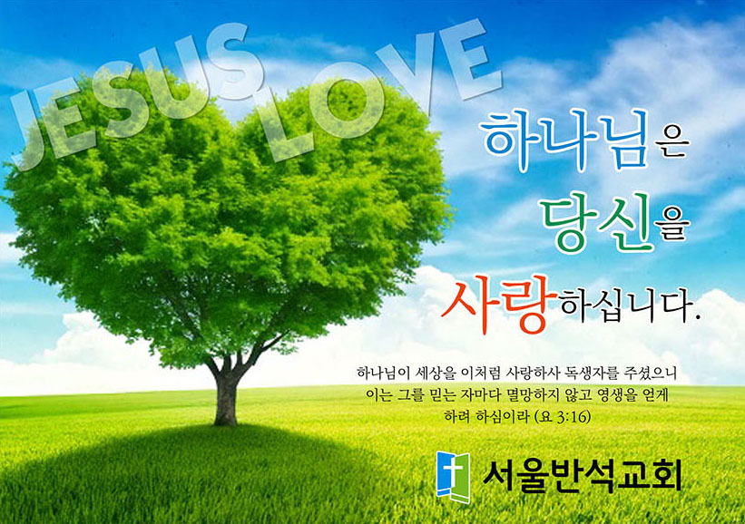 엽서 전도지(P-C-27)
