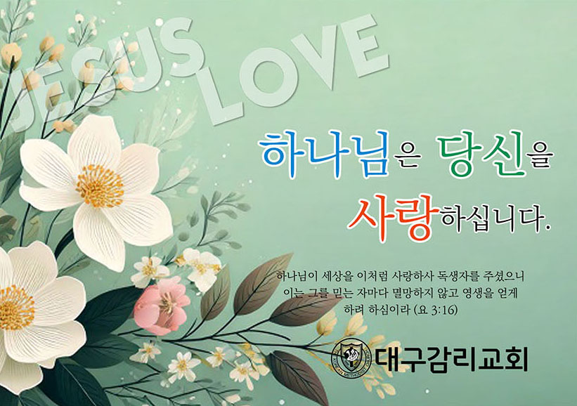 엽서 전도지(P-C-27)