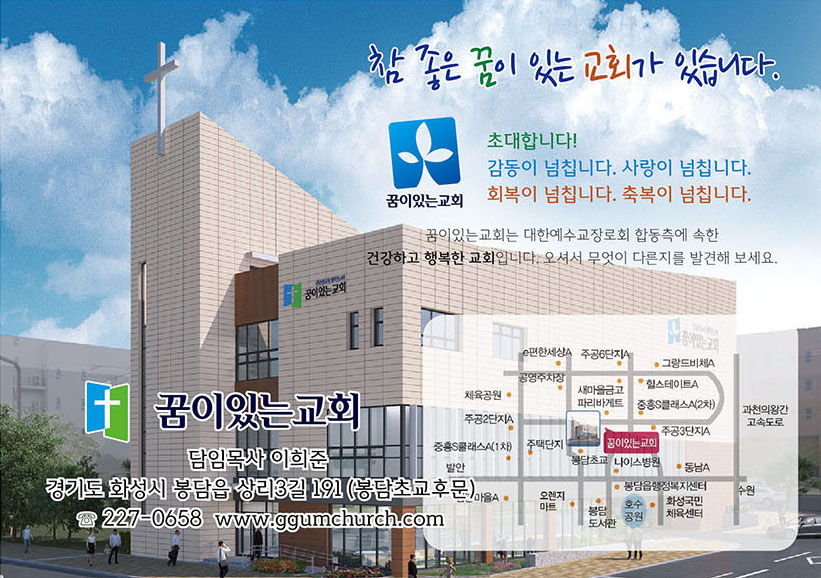 엽서 전도지(P-C-27)