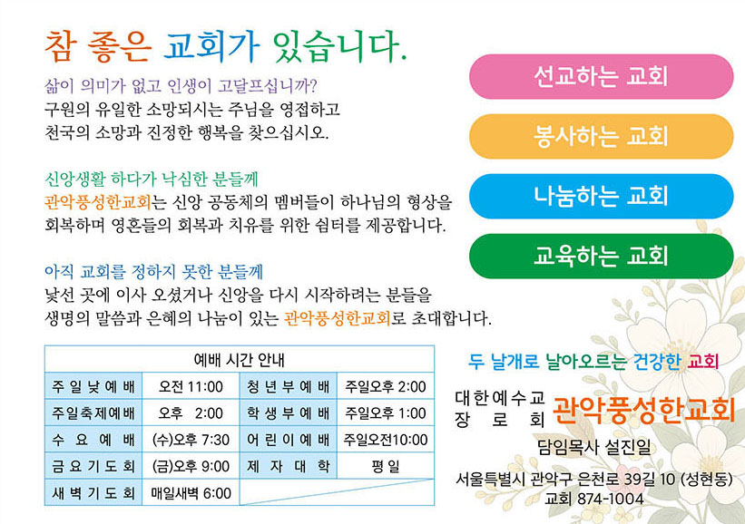 엽서 전도지(P-C-27)