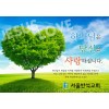 엽서 전도지(P-C-27)