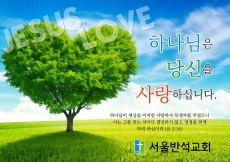엽서 전도지(P-C-27)