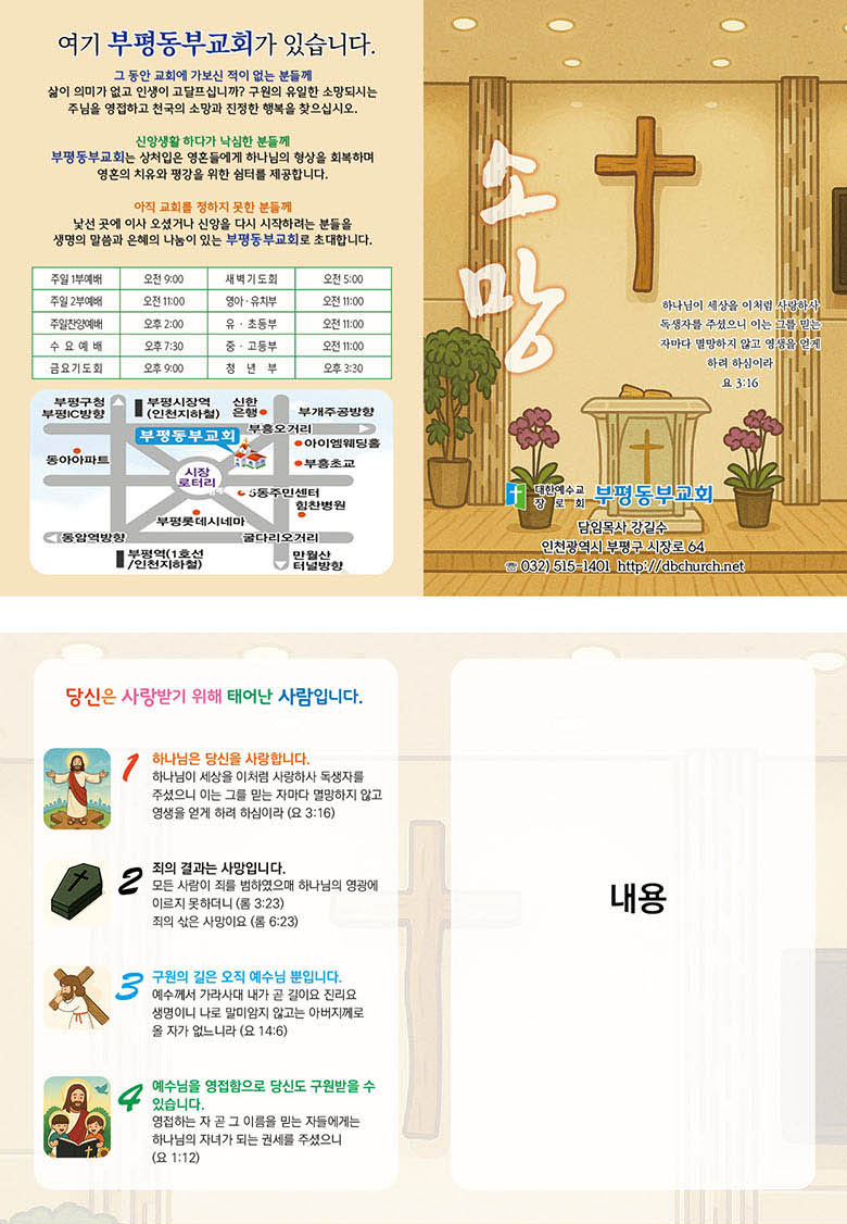 전도지-41번 (A5-41)
