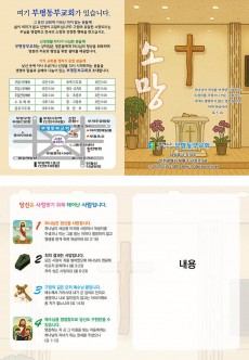 전도지-41번 (A5-41)