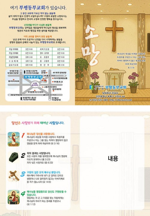 전도지-41번 (A5-41)