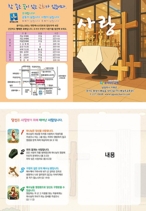 전도지-42번 (A5-42)